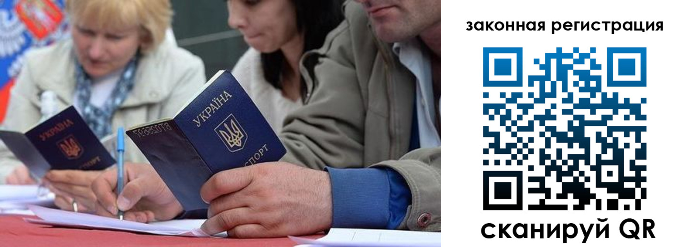 прописка для кредита в Энгельсе