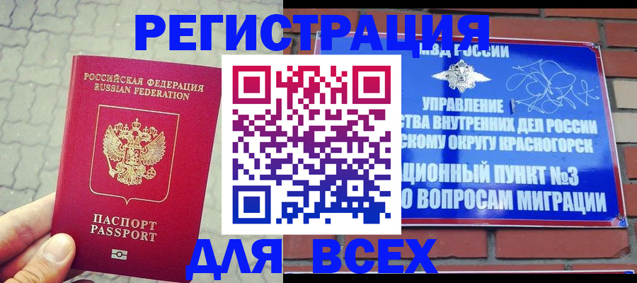 прописка для кредита в Энгельсе