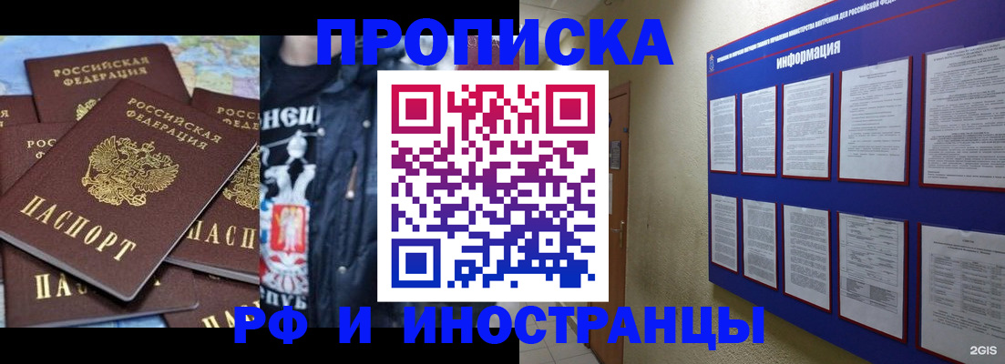 временная регистрация в Энгельсе