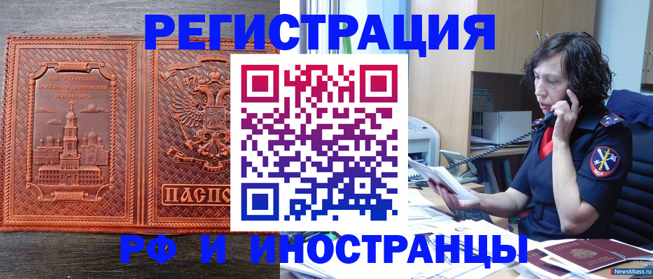 прописка для школы в Энгельсе