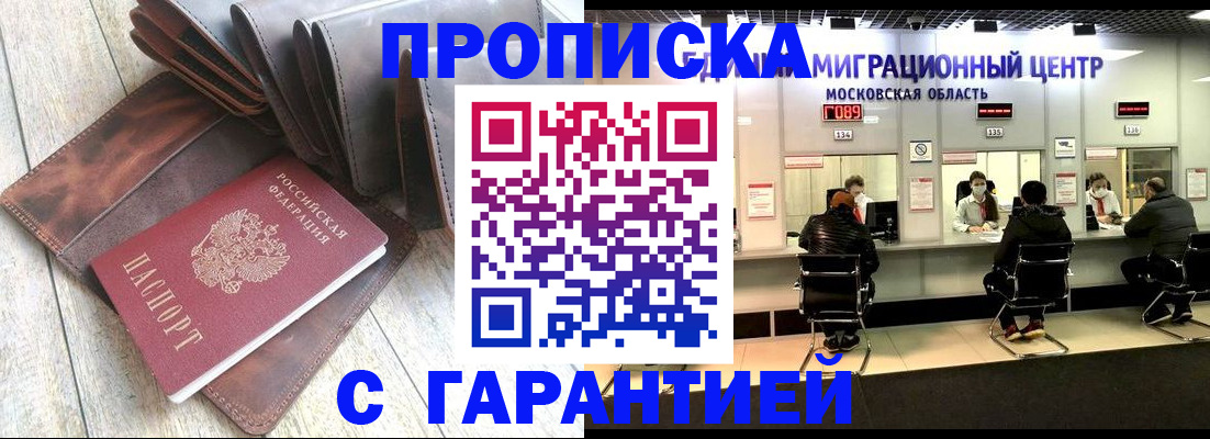 миграционный учет в Энгельсе