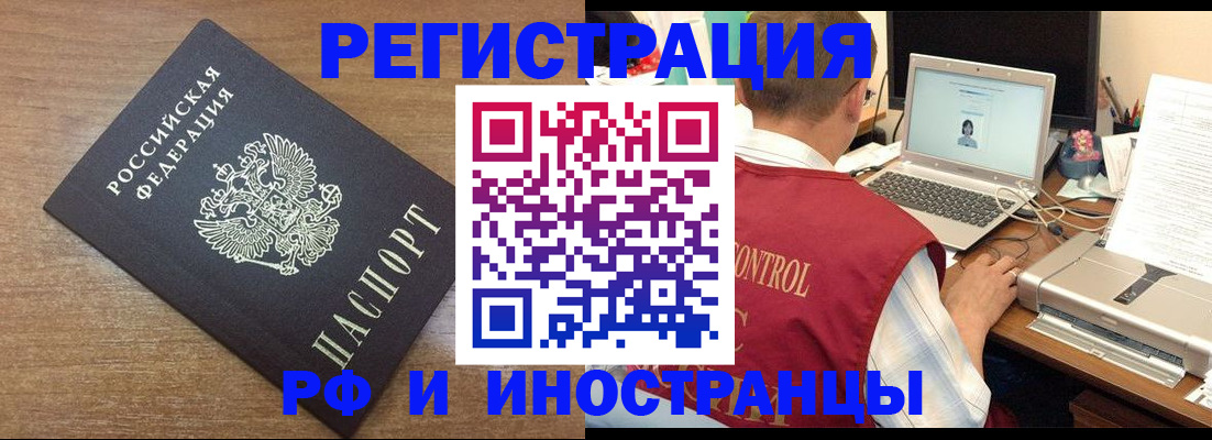 прописка для военкомата в Энгельсе