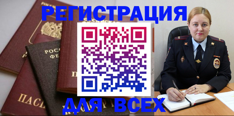 где прописаться в Энгельсе