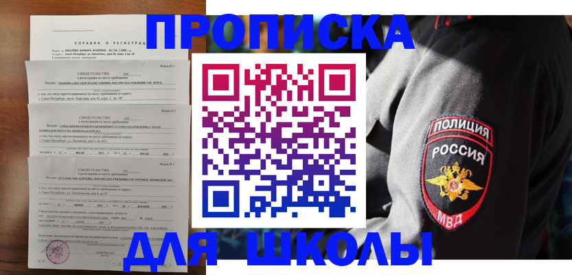 прописка паспорт в Энгельсе