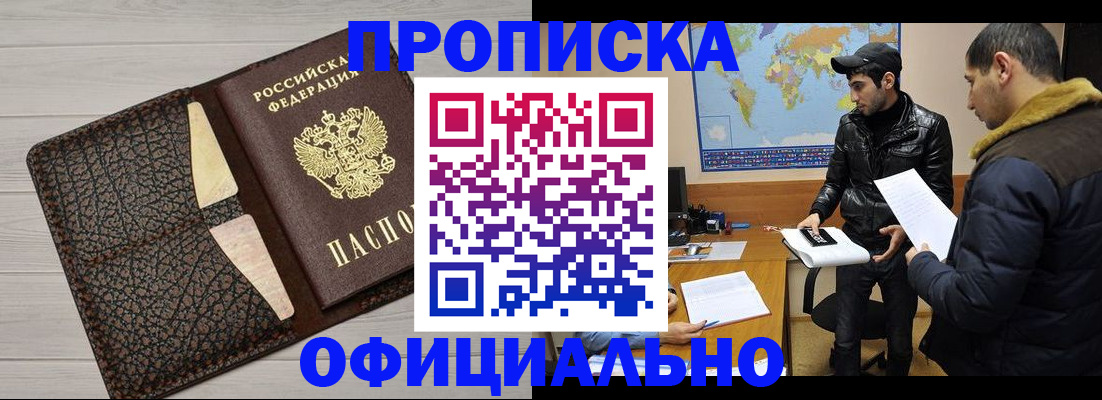 прописка от собственника в Энгельсе