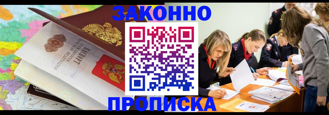временная регистрация поиск в Энгельсе