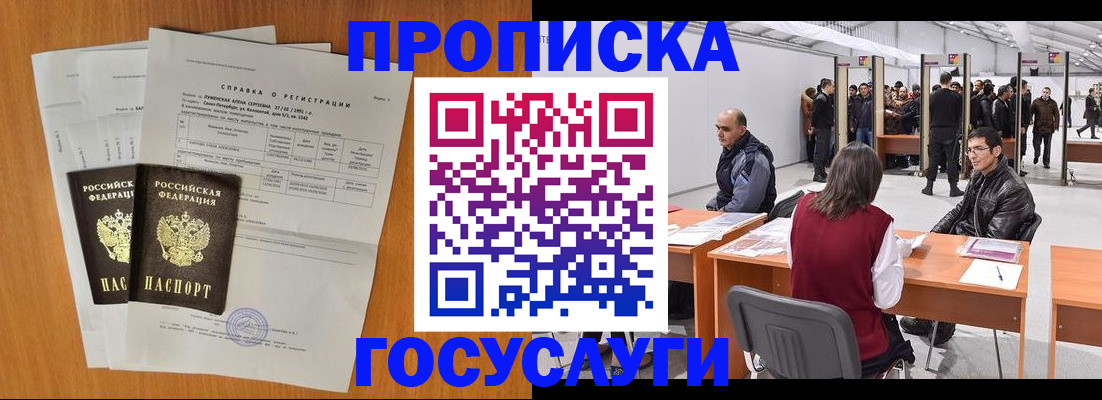 регистрация в Энгельсе
