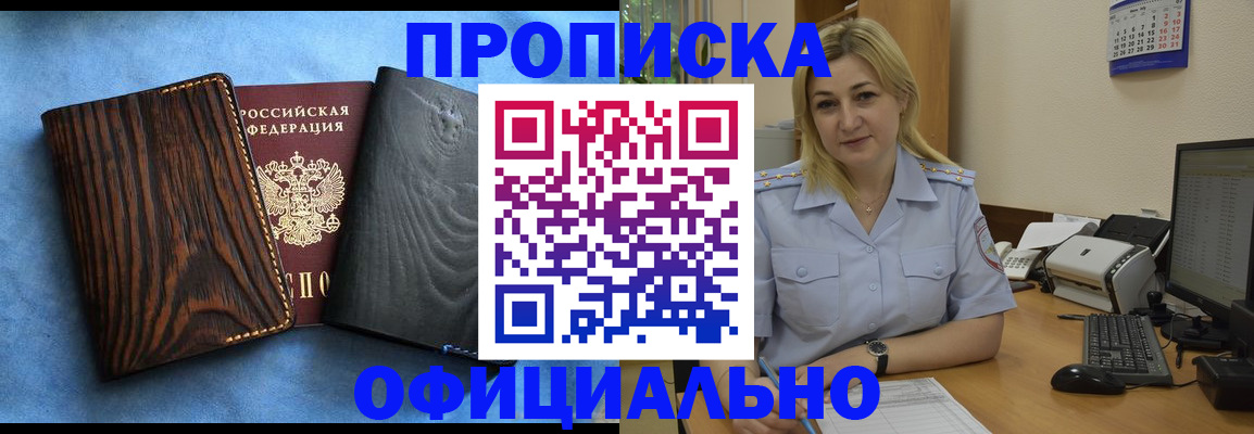 временная регистрация для школы в Энгельсе